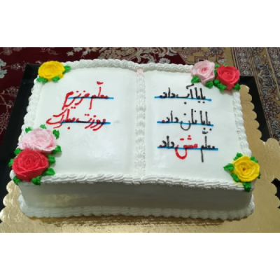 کیک جشن الفبا و اسم مدرسه کد 13